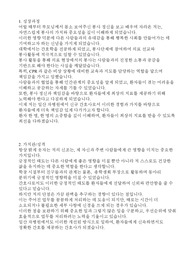 일산 차병원 건진센터 간호사 최종합격 자기소개서