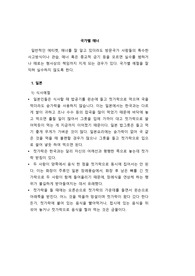 국가별 매너