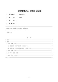 나의 연령별 인생설계