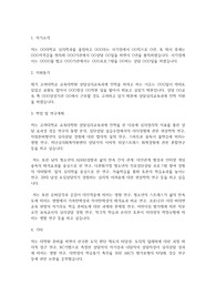 고려대학교 교육대학원 상담심리교육과 학업계획서