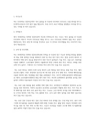 연세대학교 일반대학원 컴퓨터과학과 학업계획서