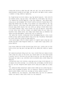 강원외국어고등학교 자기소개서