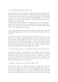 여수MBC 자기소개서