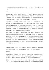 KB국민은행 고객자산관리 자기소개서
