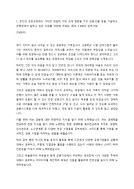 신한은행 일반직 자기소개서