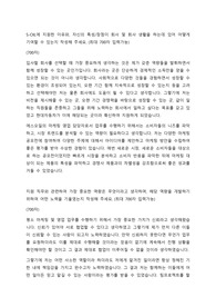 에스오일 마케팅 영업 자기소개서