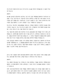 하나카드 카드업 일반 자기소개서