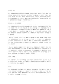 이화여자대학교 일반대학원 데이터사이언스학과(데이터사이언스대학원) 학업계획서