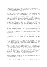 경기외국어고등학교 자기소개서