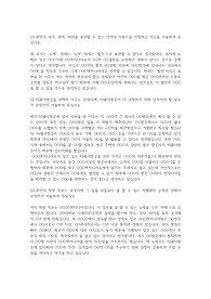 티웨이항공 자기소개서