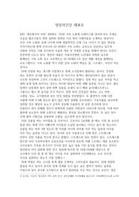 [A+] 조선대 영양과건강 레포트 과제