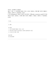 [인간행동과 사회환경] 1. 인간발달에 영향을 미치는 요인을 정리하고, 이에 대한 자신의 견해(또는 경험)를 구체적으로 작성하세요. (15점) 2. 반두라(Bandura)가 제시한 &#039;삼원적 상호결정론 모델(triadic reciprocity model)&#039;과 &#039;관찰학습의 과정&#039;을 정리하고, 각각에 대한 자신의 견해(또는 경험)를 구체적으로 작성하세요. (15