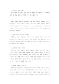 [토론 A+] 지속적으로 증가하고 있는 맞벌이 가정의 문제점으로 기혼취업여성의 일-가정 양립의 어려움에 대해 설명하세요.