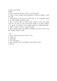 (유아수학교육) 유아기 수학교육의 중요성을 논리적으로 기술하시오