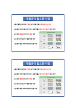 재멸균이 필요한 시점 (인증준비 게시물)