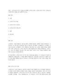 고객가치의 2가지 구성요소(고객혜택, 고객코스트)중, 고객코스트의 4가지 구성요소의 개념에 대해 사례를 들어 설명하여 보시오