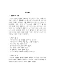 공공매너