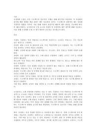 공정계획 수립을 함에 있어서 원가에 대한 개념정립이 필요하다. 공사원가의 구성과 직접비 및 간접비의 구성항목에 대해 기술하시오