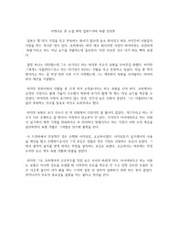 이케이도 준 소설 원작 일본드라마 육왕 감상문