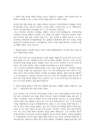 현대모비스(HYUNDAI MOBIS) 자기소개서