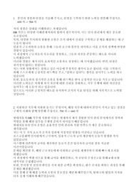 현대자동차 HR 채용 합격 자기소개서