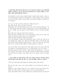한국연구재단 공공기관 보건관리자 자기소개서