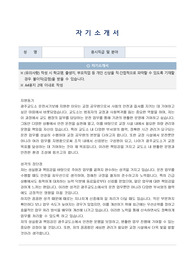 광주교도소 운전서기보 자기소개서, 직무수행계획서