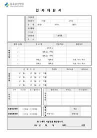 삼육부산병원 신규간호사 자기소개서