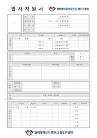 참조은병원 신규간호사 자기소개서