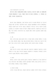 [토론 A+] 한국의 전통 장례문화에 대해 기술하고 한국의 영화 중 장례문화 수업에 활용할 수 있는 영화 작품 한 편을 선택하고 그 작품을 선정한 기준을 설명하시오.