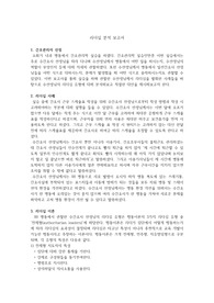 리더십 분석 보고서