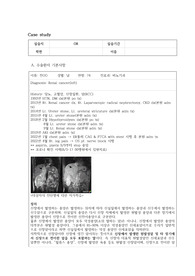 신장암, 자궁근종(간호진단 5개, 간호과정 5개) case study(수술 도구, 과정 포함) 및 실습 소감