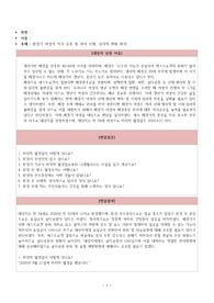 [여성건강간호학]완경기 여성의 지식 수준 및 신체, 심리적 변화 보고서