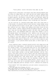 한국의 능력주의 서평