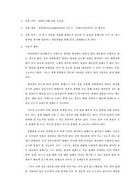재결정 결과보고서 [유기화학실험]