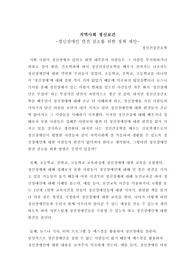 정신건강간호학 과제/ 지역사회보건정책