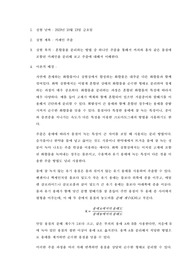 카페인 추출 결과보고서 [유기화학실험]