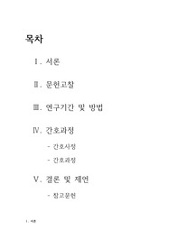 성인간호학실습 ESRD case study