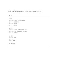 [평생교육론] 안드라고지론의 전제 6가지를 바탕으로 자신을 분석하시오.