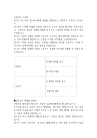 왕수인이 제창한 양명학