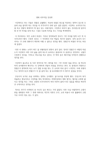 영화 내부자들 감상문