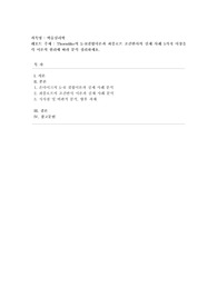 [학습심리학] Thorndike의 S-R결합이론과 파블로프 조건반사의 실제 사례 5가지 이상을 각 이론의 원리에 따라 분석 정리하세요.