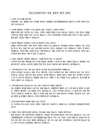 [정신건강복지센터 간호사 / 단기임상경력] 정신건강복지센터 면접 질문 &amp; 합격 답변 정리