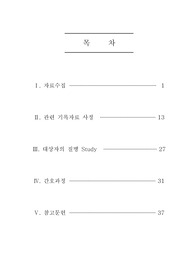 A+ 자료)) Heart Failure 심부전 케이스