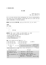 A+ 자료!! CP(cerebral palsy) 뇌성마비 아동간호학실습 케이스