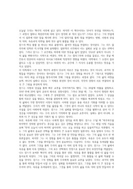 A+보장]스티브잡스 독서감상문 A+보장