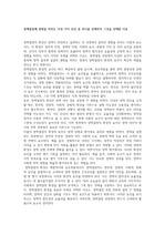 A+보장]정책결정에 영향을 미치는 다섯 가지 요인 중 하나를 선택하여 그것을 선택한 이유 (1)