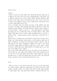 A+보장] 화학의 미스터리 독서감상문 독후감 서평 완벽보장