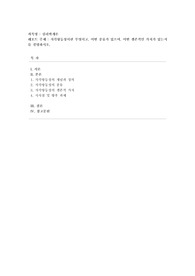 [심리학개론] 지각항등성이란 무엇이고, 어떤 종류가 있으며, 어떤 생존적인 가치가 있는지를 설명하시오.