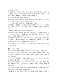 17세기의 동아시아